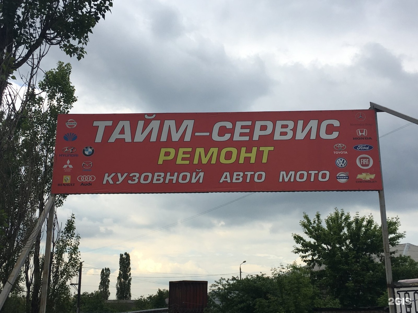 Тайм сервис дзержинск. Тайм сервис Кировская 110. Тайм сервис. Тайм сервис Нижний Новгород. Тайм сервис Нижний Новгород Щербинки.