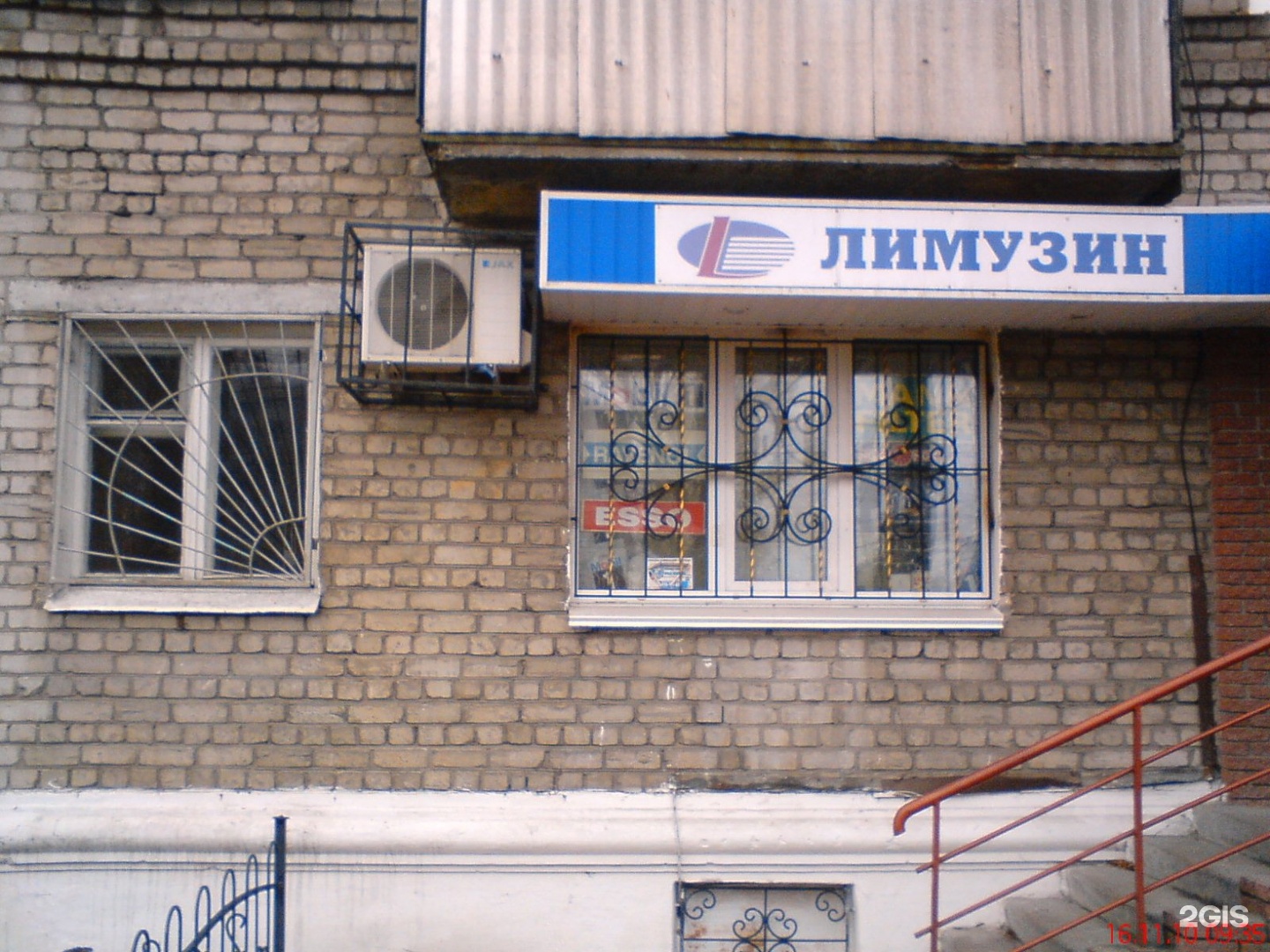Московское шоссе 171. Московское шоссе 171 Нижний Новгород. Магазин лимузин Мариинск. Магазин лимузин Новобурейский. Парикмахерская Нижний Новгород Московское шоссе 171 телефон.