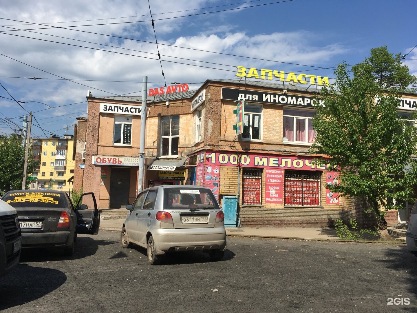 Авто Магазины Н Новгорода