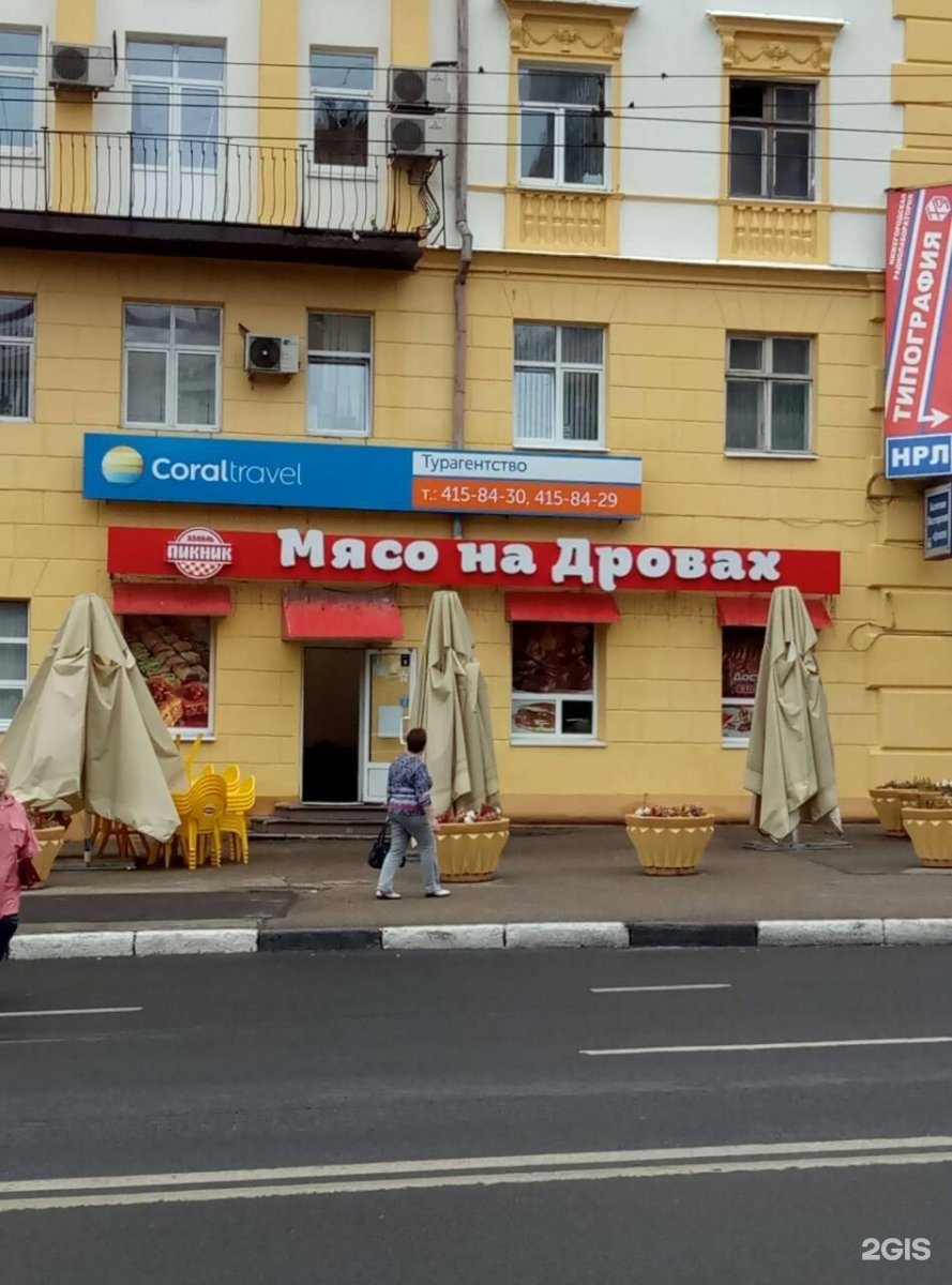 Турагентства в Нижнем Новгороде. Турфирмы Нижнего Новгорода.