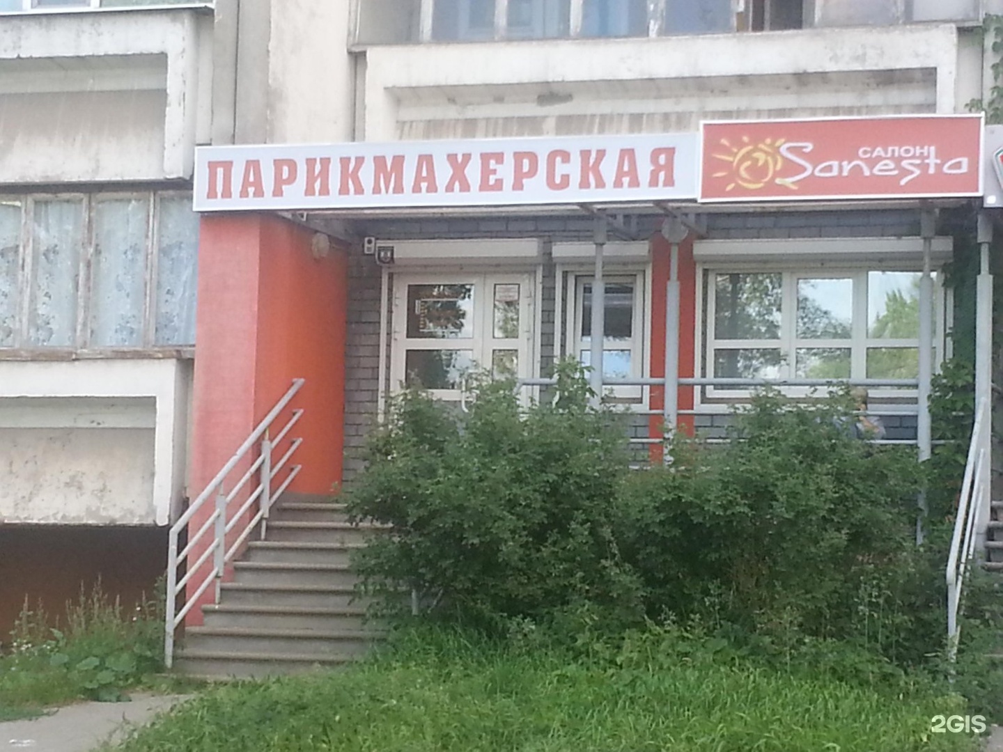Парикмахерская нижний новгород канавинская. Парикмахерская на Пролетарской. Парикмахерская на Пролетарке Нижний Новгород. Эконом парикмахерская Пролетарская. Поселок Пролетарский парикмахерская.