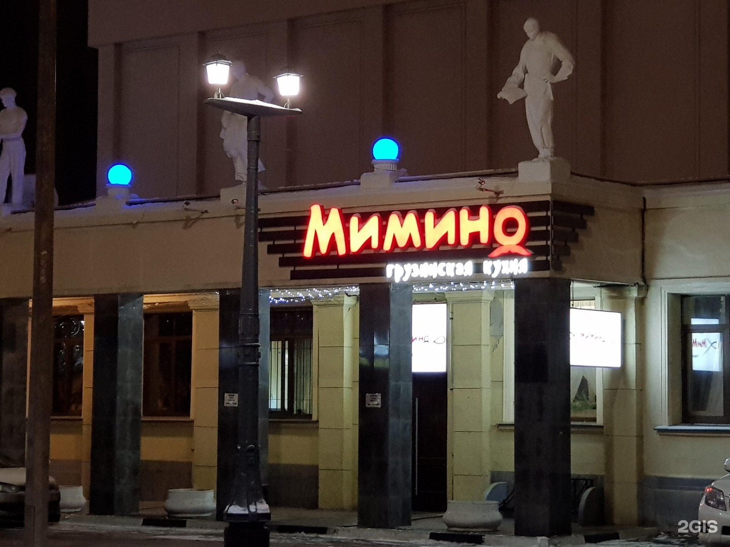кафе мимино ульяновск