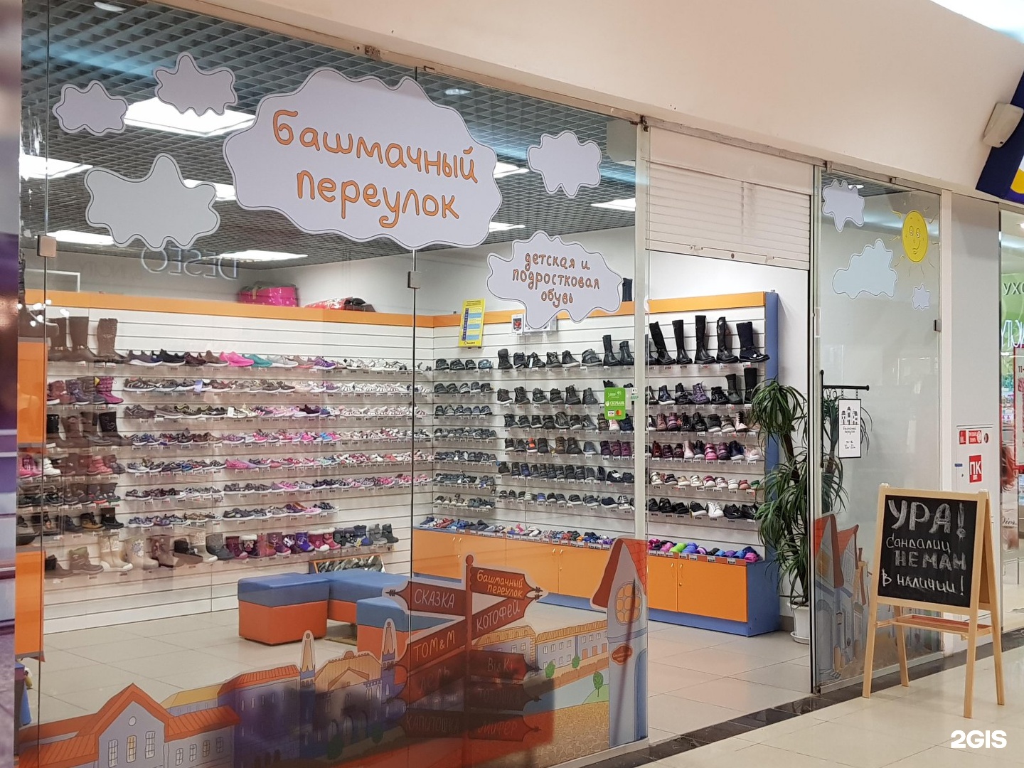 Магазин Детской Обуви Нижний Новгород
