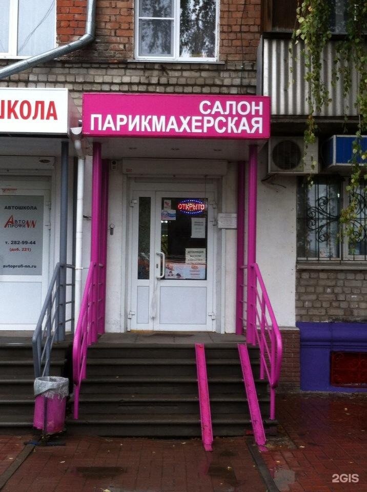 Московское шоссе 171. Парикмахерская Московском рынке. Московское шоссе 171 Нижний Новгород.