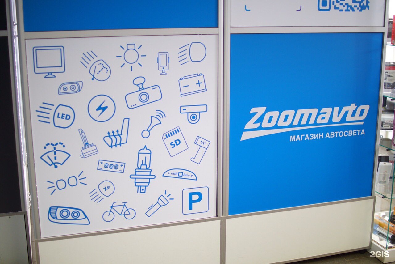 Zoomavto, автосвет, Комсомольское ш., 5, Нижний Новгород, Россия - Яндекс.Карты