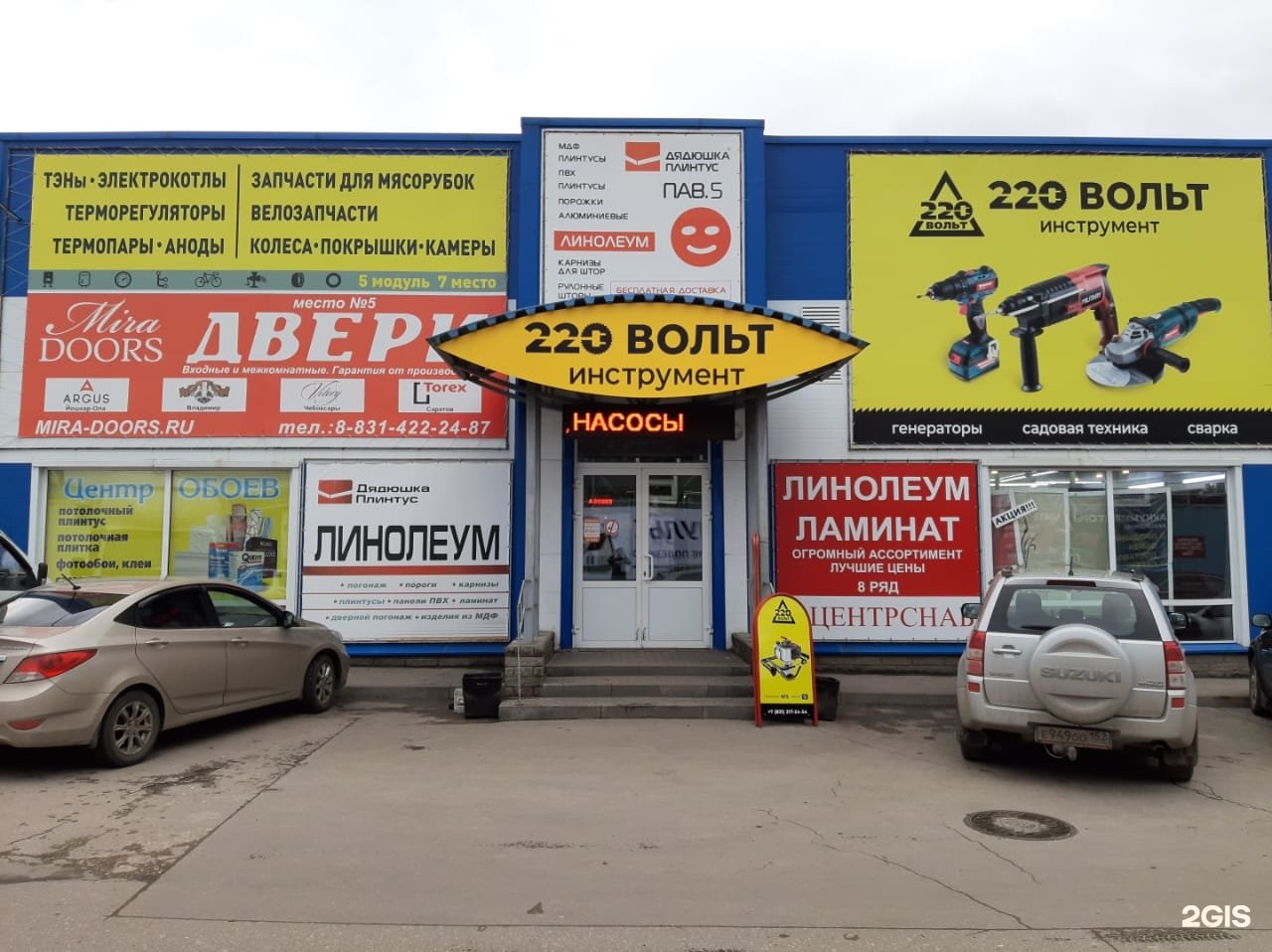 Магазин 220 В Нижнем Новгороде Каталог