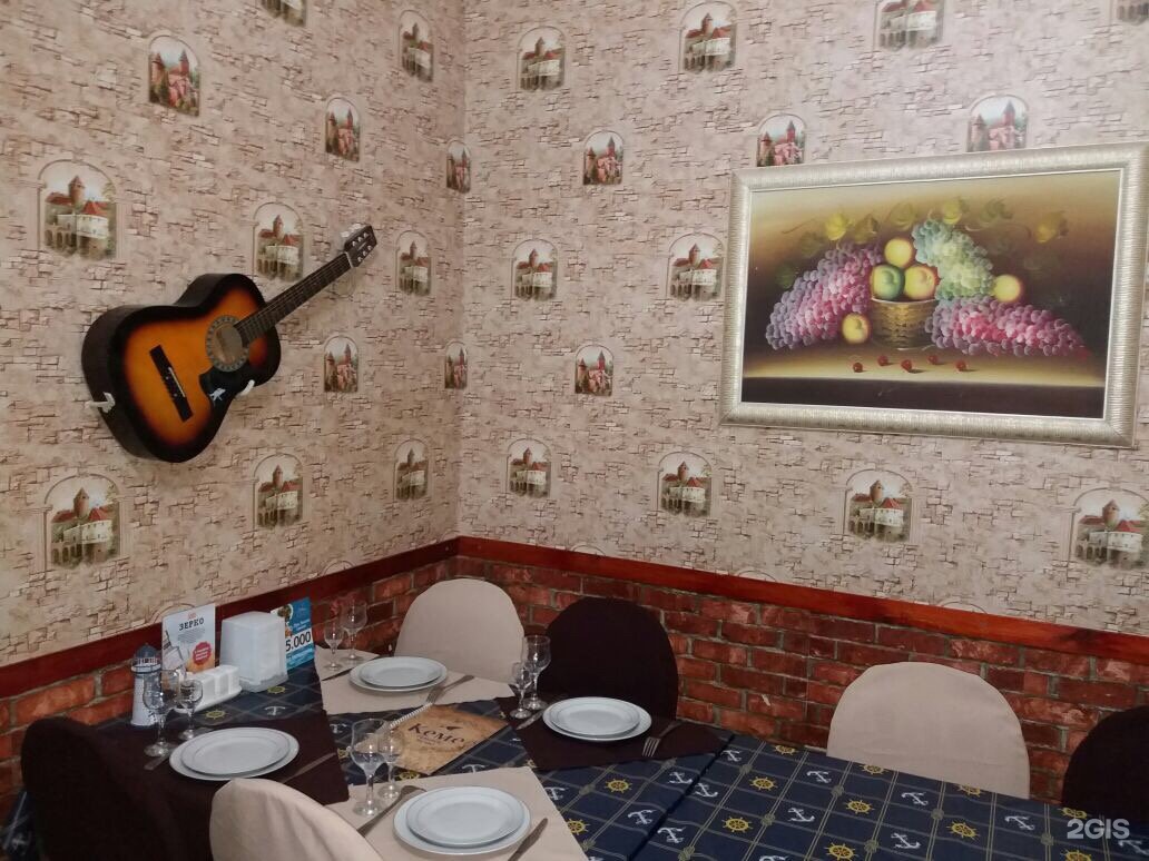 Кеме