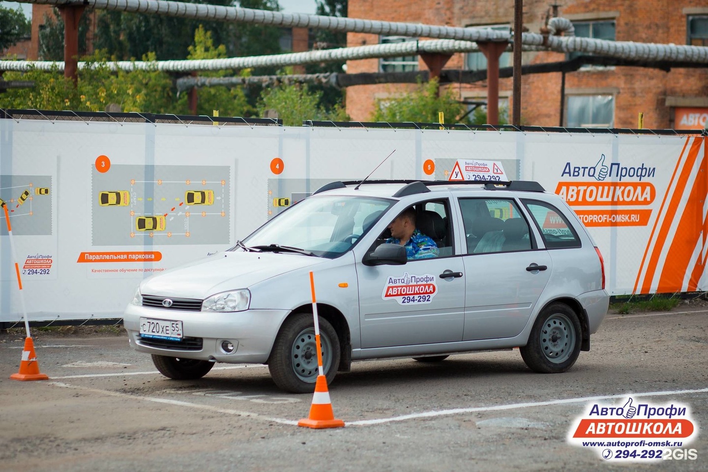 Автошкола омск. Автошкола 