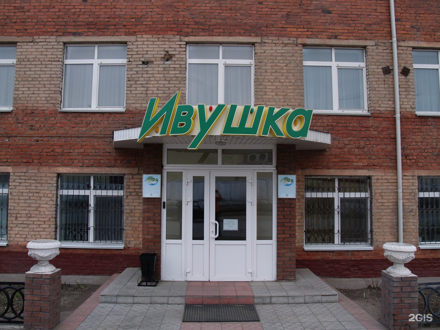 отель ивушка