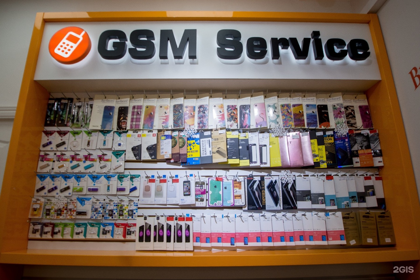 Gsm товары. GSM service. GSM service Омск. GSM service Омск каталог товаров. GSM service Омск реклама.
