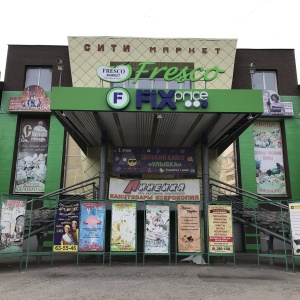 Фото от владельца Fresco Market, торговый комплекс