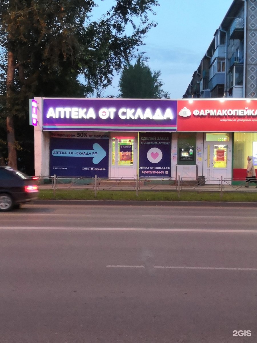 Воронеж северный аптека. Аптека от склада Прокопьевск. Аптека Прокопьевск. Аптека номер 3 Прокопьевск. Прокопьевск 10 мкр.