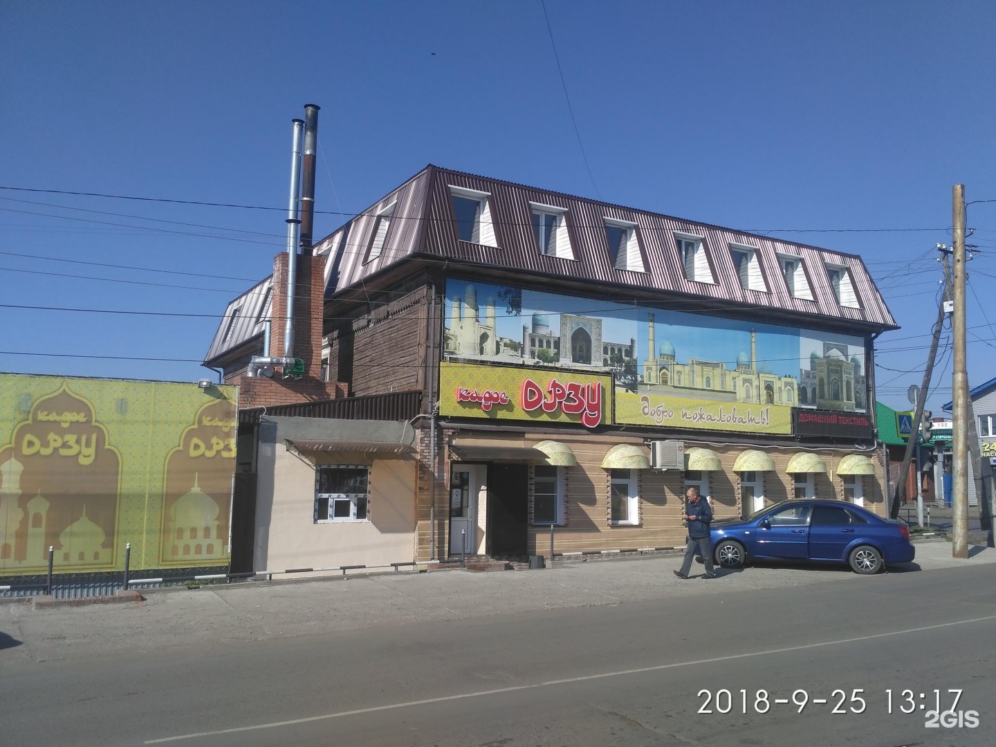Кафе Орзу: Омск, улица Гусарова, 51