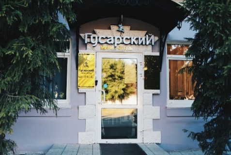 Омск: Отель Гусарский