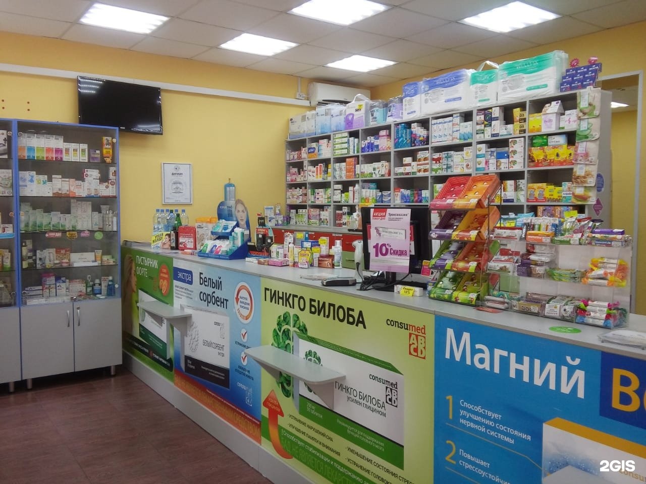 Номера телефонов аптек в омске. Аптека Омск. Каскад аптека Омск. Маркса 45/1 аптека Фармакопейка.