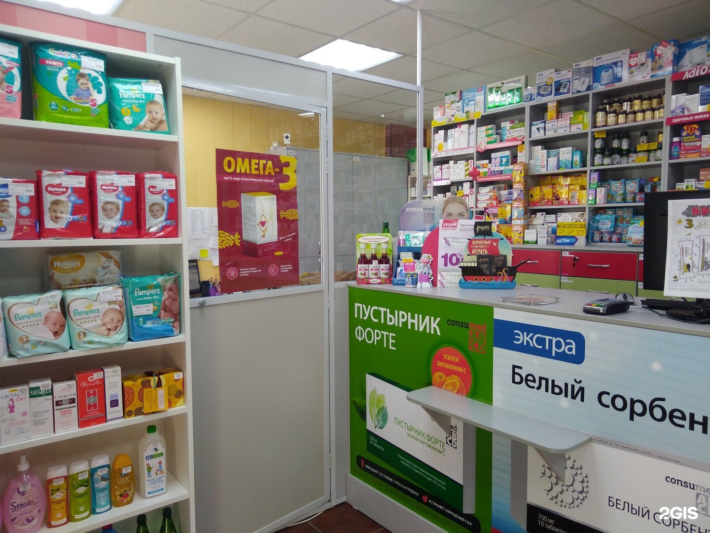 Номера телефонов аптек в омске. Аптека Омск. Белая аптека Омск. Маркса 26 Омск аптека.