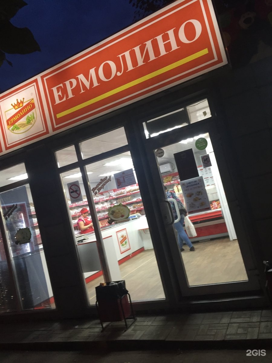 ермолино пицца омск фото 99