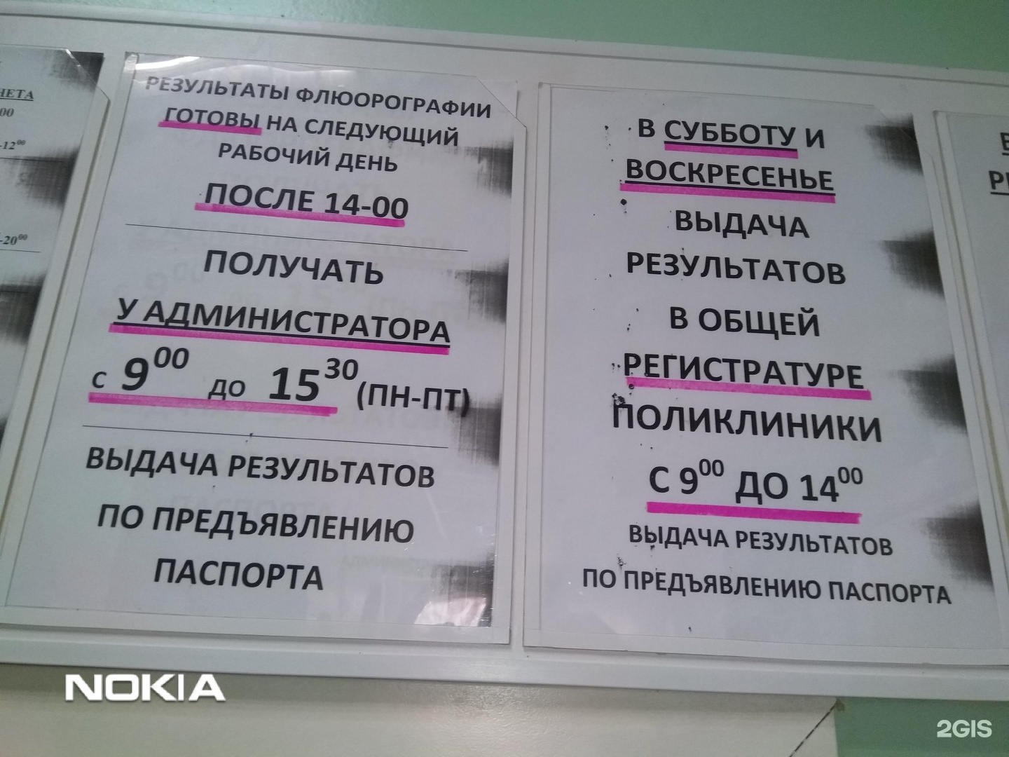 Поликлиники омска телефоны. Поликлиника 6 на Фугенфирова Омск. Омск ул Фугенфирова 10 поликлиника 6 г. ГП 6 Омск Фугенфирова флюорография. Омск поликлиника 6 на Фугенфирова 10 флюорография.