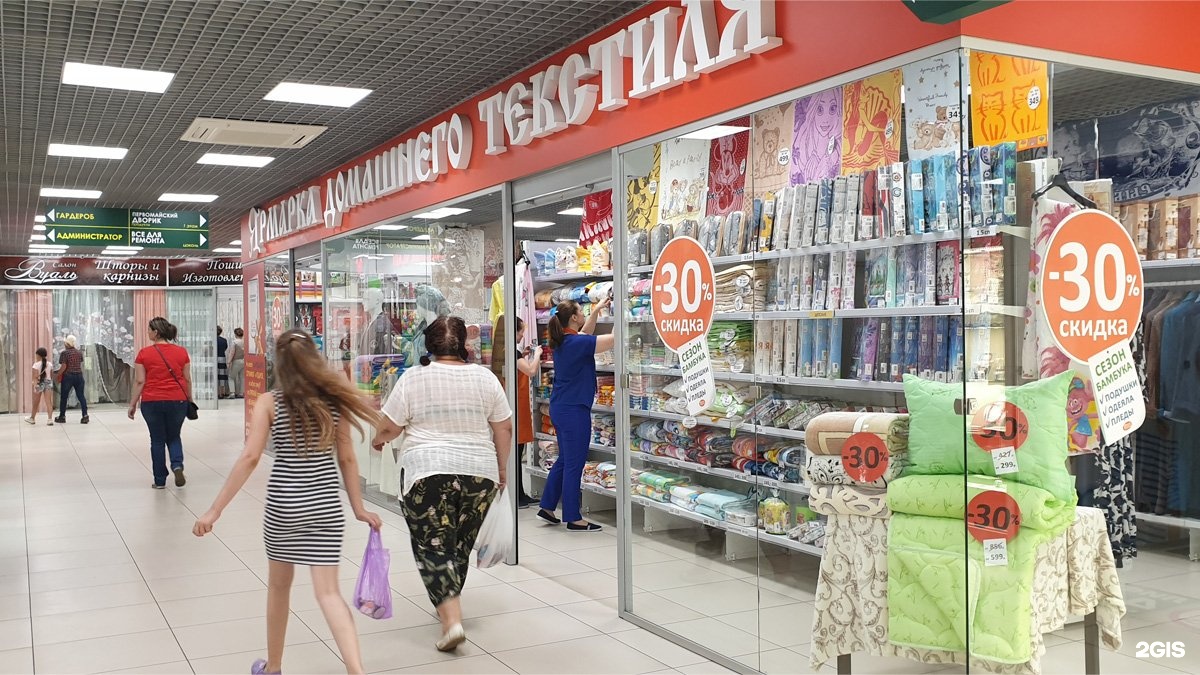 домашняя ярмарка омск