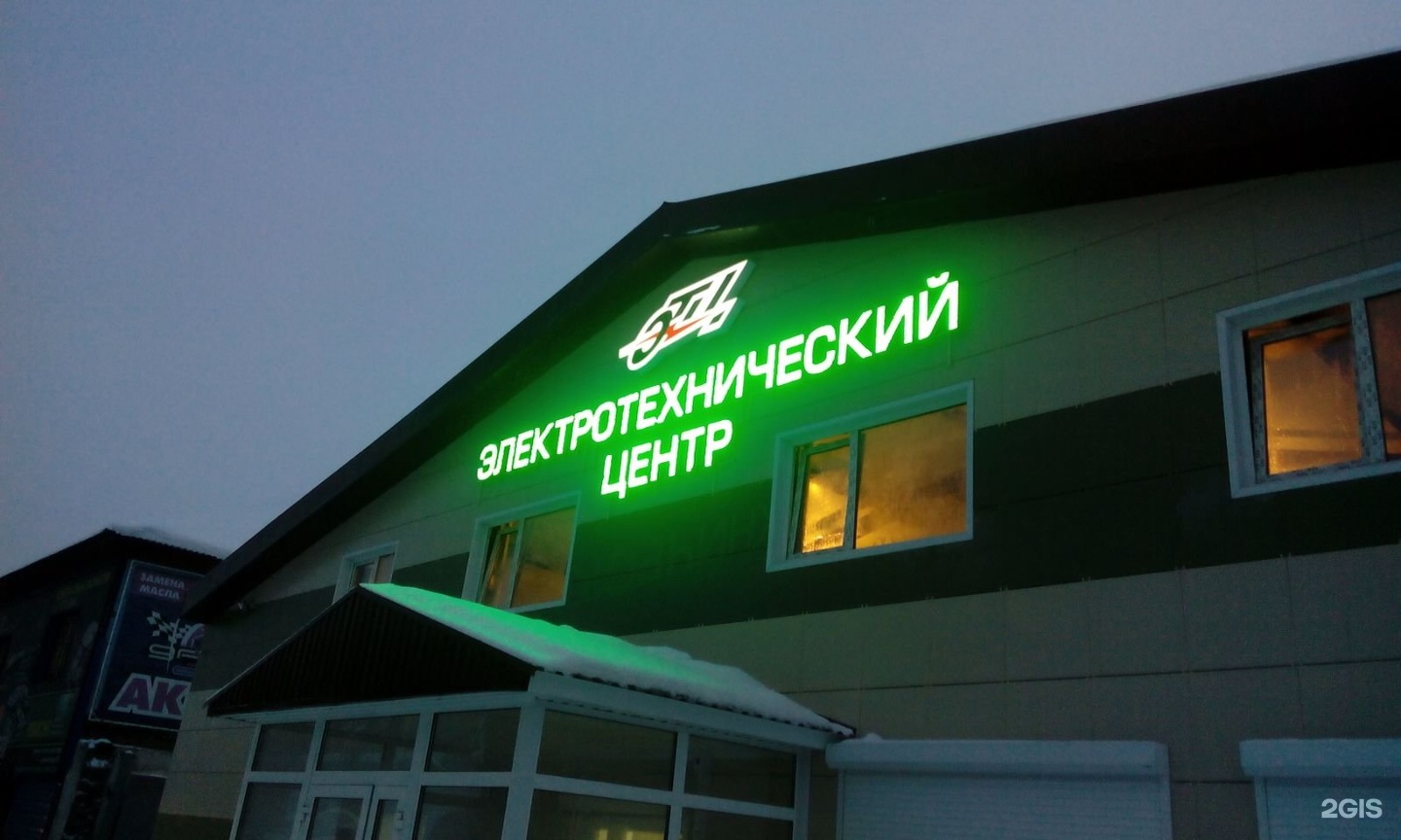 Студия бийск недорого. Трофимова 6/1 бийск. бийская 1г вега. трофимова 6/1 бийск фото. а студия красоты бийск советская 60.