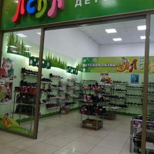 Фото от владельца Лёва, магазин детской обуви