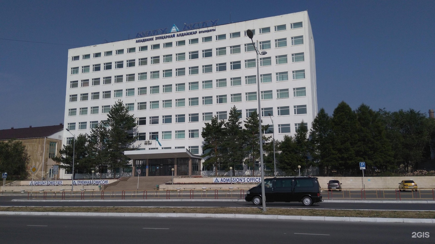 каргту карагандинский государственный технический университет. кашгарский университет. вксту. карагандинский технический университет имени абылкаса сагинова. карту караганда университет.