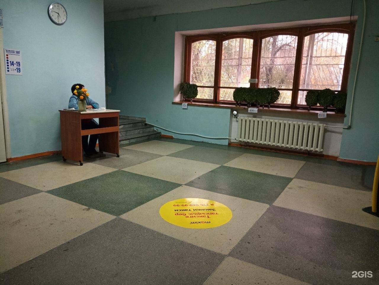 Самал