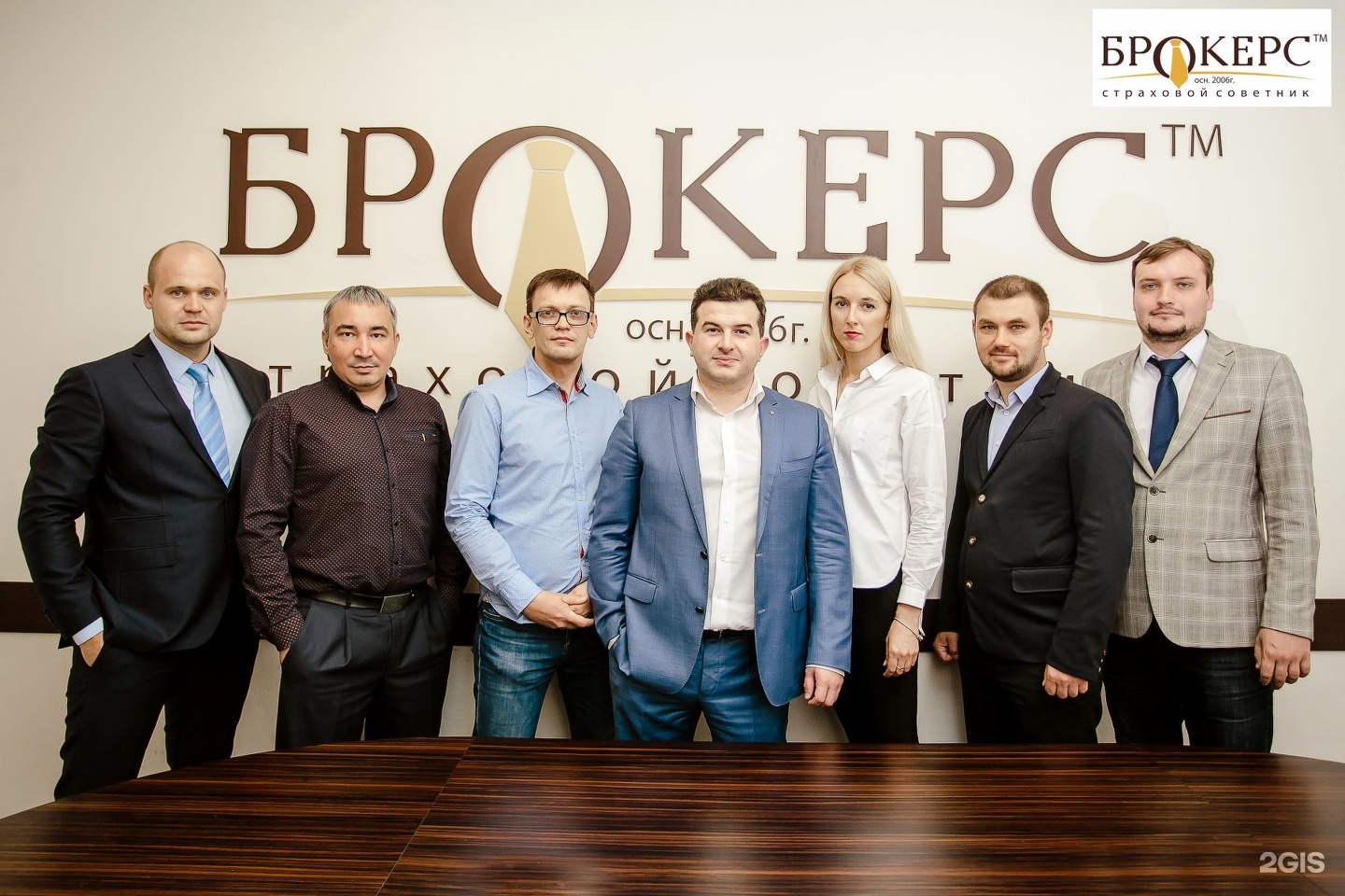 Хайруллин брокерс казань. Хайруллин брокерс казань. Брокерс страховая. Брокерс казань сотрудники. Брокерс казань страхование.