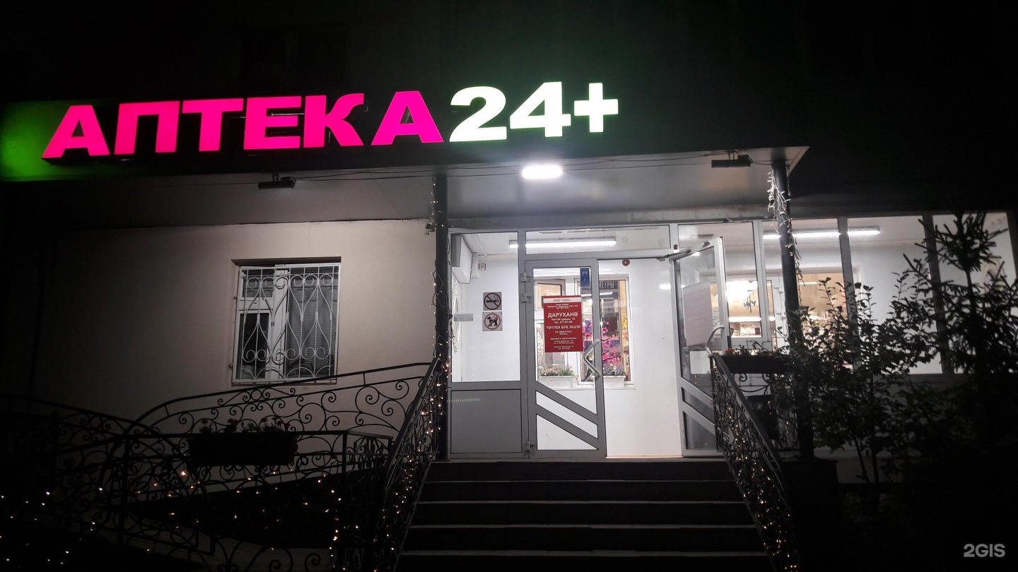 аптека 64 балашов. аптека 02 в салавате. аптека 15 плюс. 67 плюс, смоленск. аптека 64 плюс, саратов, усть-курдюмская улица.