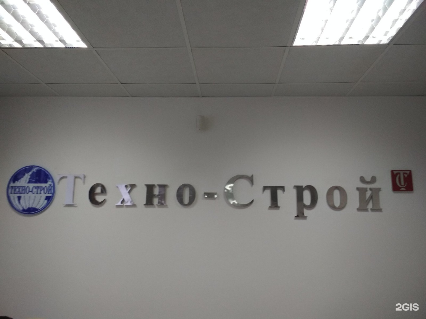 Ооо торговый строй. ООО «Строй Техно Инженеринг».. Арт Строй Техно документы. АСГ Техно Строй официальный сайт. Фото арт-Строй Техно.