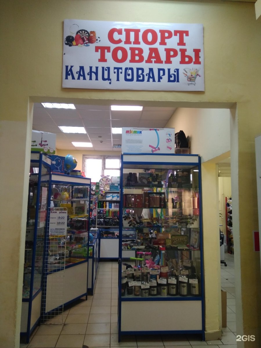 Cult store. Канцелярская крыса Краснодар КУБГУ. Что такое Спорткульттовары. Спорткульттовары на Рябцева. Культ магазин тайна.