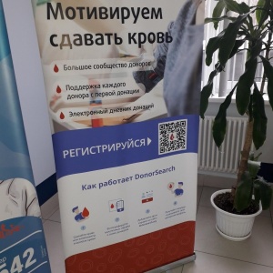 Фото от владельца Республиканский центр крови, Министерство здравоохранения Республики Татарстан
