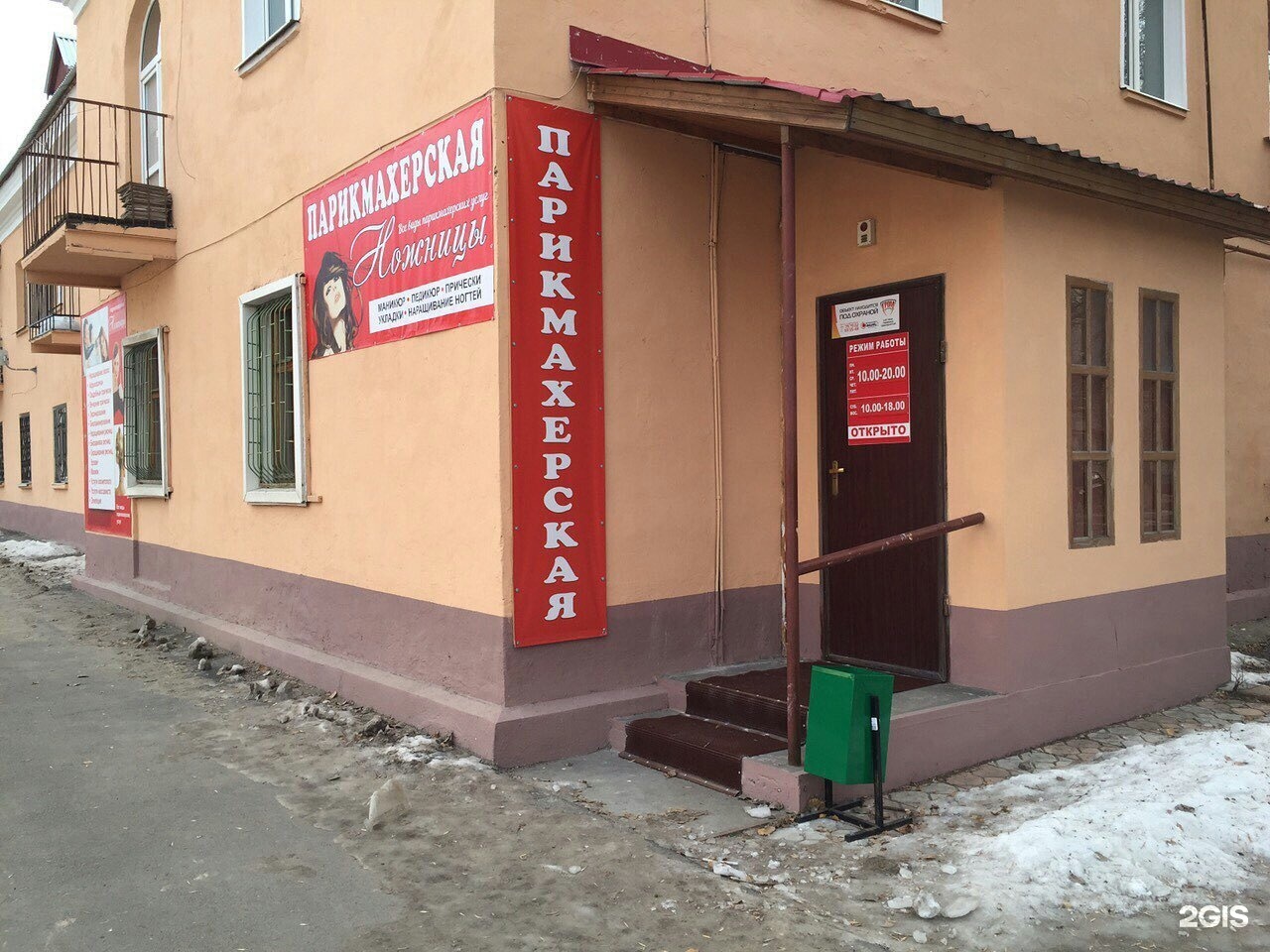 Парикмахерская майма. Алтаймясо. Салон парикмахерская. Парикмахерская майма. Оборудование для салонов красоты.