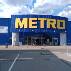 Фото от владельца Metro Cash & Carry, гипермаркет