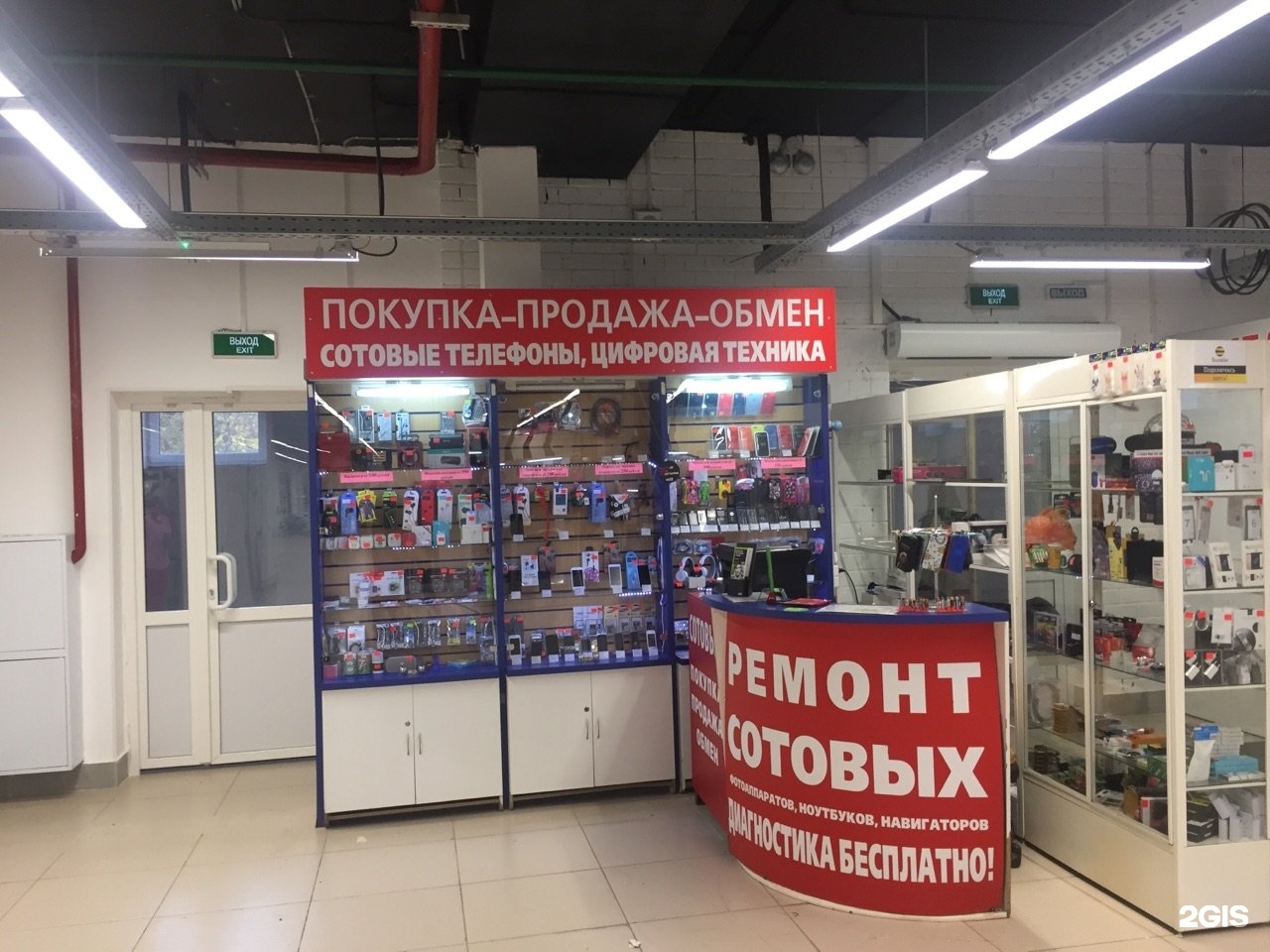 Магазин Восход Тольятти