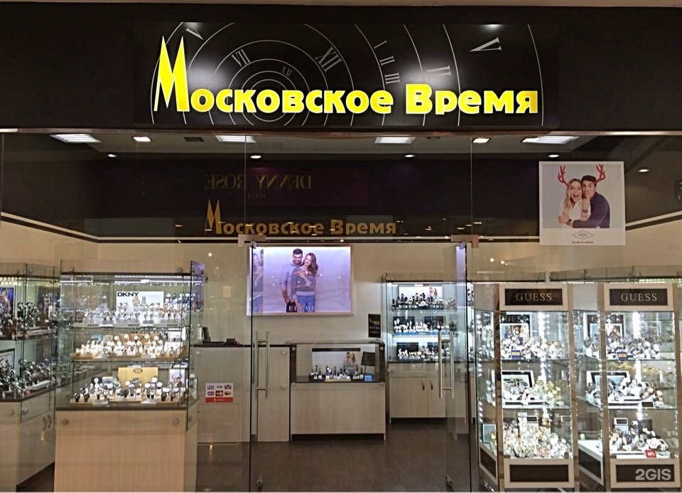 Магазин Наручных Часов В Краснодаре