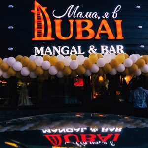 Фото от владельца Мама, я в Dubai, мангал-бар