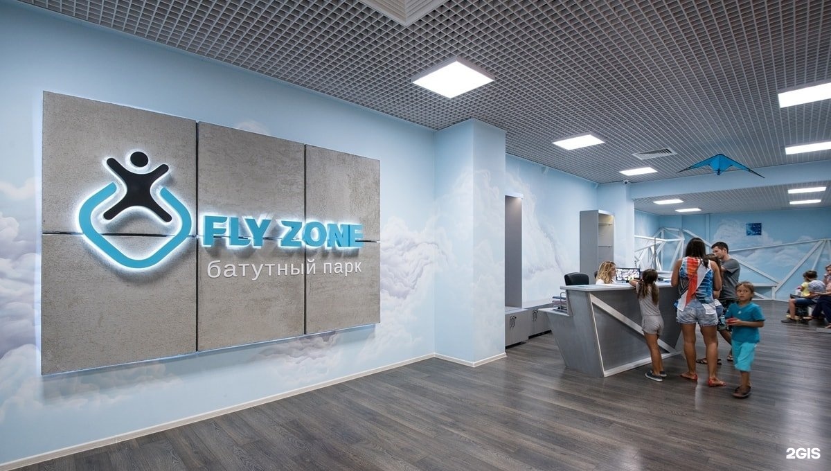 Fly zone краснодар. Flyzone, Краснодар, улица Стасова. Флай зона Краснодар. Флай зона Краснодар красная площадь. Флай зона логотип.