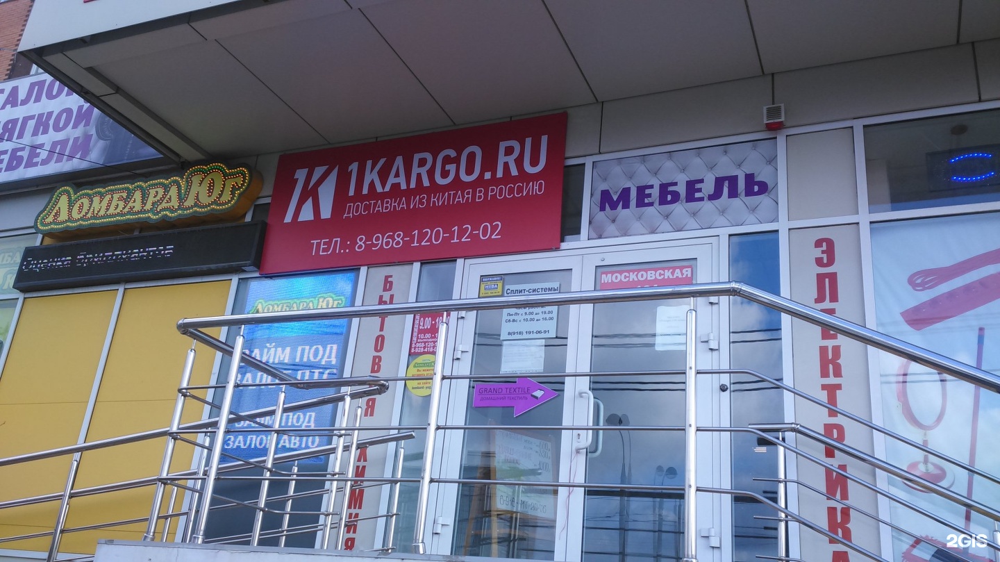 Изобильный кодак. Московская краснодар. Краснодар ул московская. Ул московская 124 краснодар. Ул московская 124 краснодар.