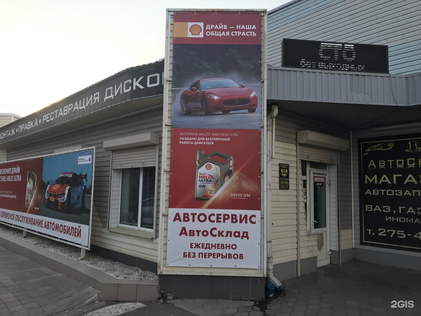 Сормовская 1 10. АВТОСКЛАД. АВТОСКЛАД, Новосибирск. АВТОСКЛАД 34. Сормовская 1 Краснодар.