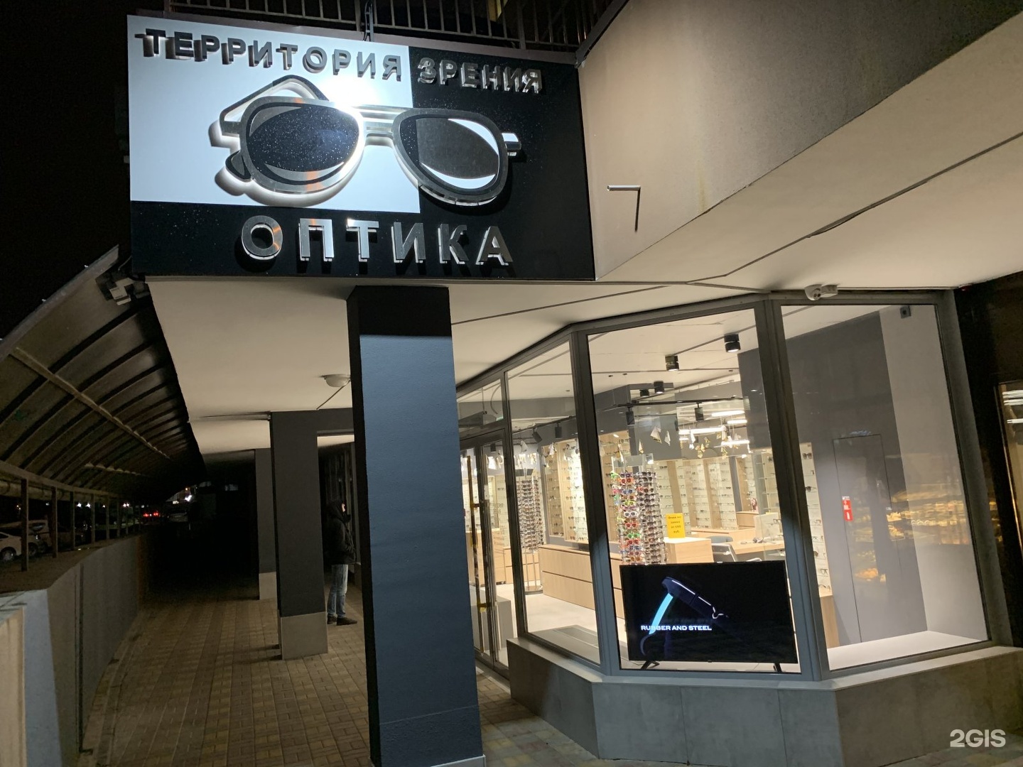 территория зрения краснодар клары лучко. центр охраны зрения курск. территория зрения краснодар. территория зрения краснодар. территория зрения краснодар.