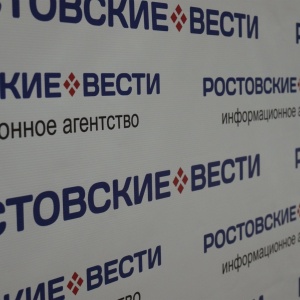 Фото от владельца Ростовские Вести, информационное агентство