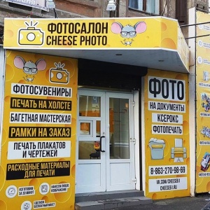 Фото от владельца Cheese Photo, фотосалон