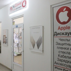 Фото от владельца re.Cover Apple, специализированный сервисный центр