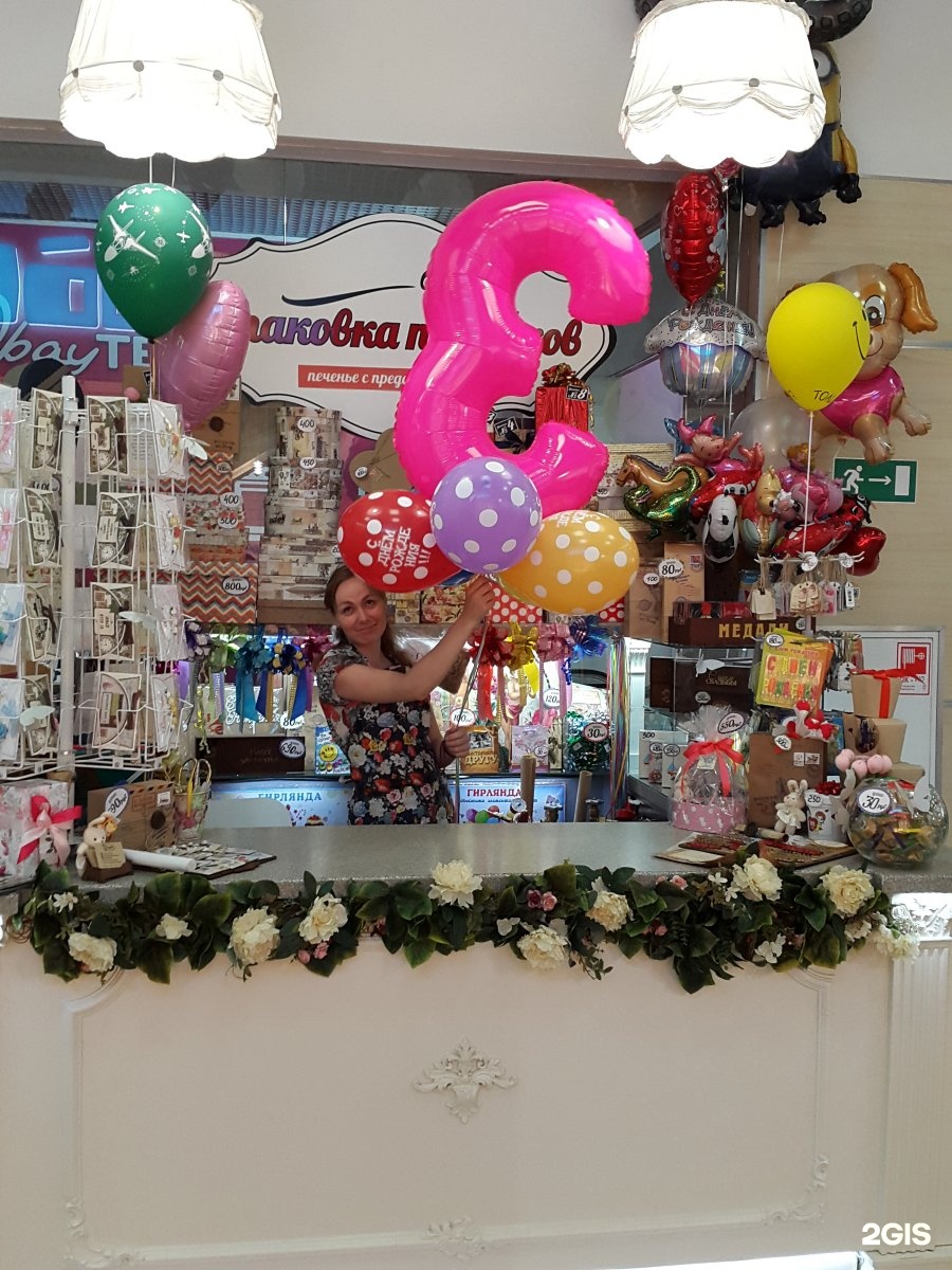 Все для праздника ростов. Магазин праздничной продукции. Все для праздника ростов. Всё для праздника оптом. Магазин все для праздника.