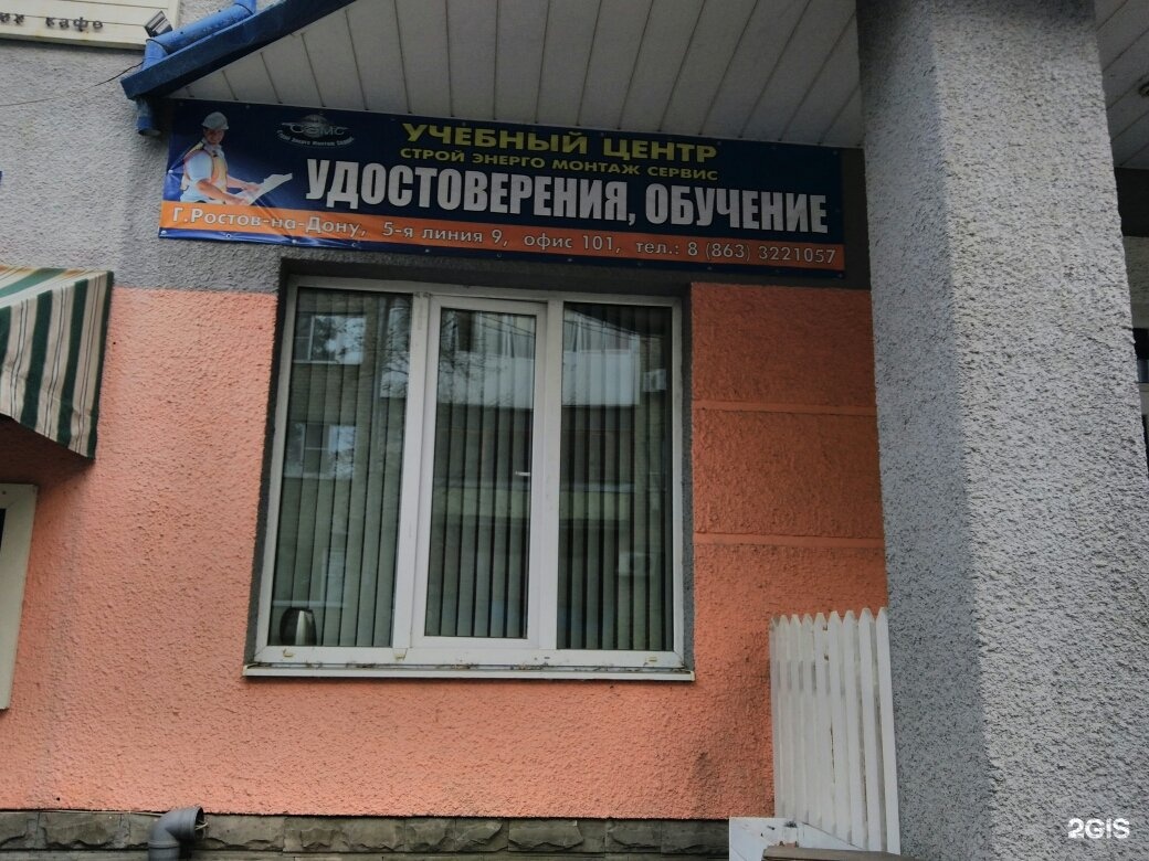 Учебный центр проспект. Ростов на Дону учебный центр элита. Учебный центр открытый мир Назрань. 183 Учебный центр Ростов.