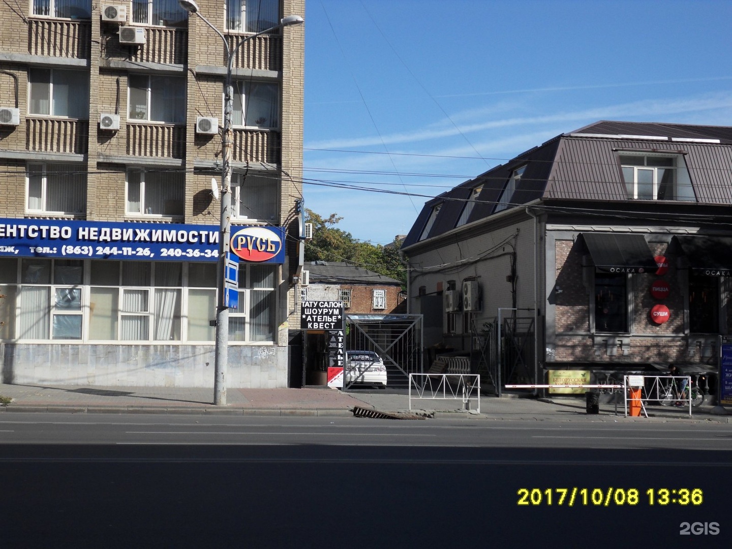 Атлант спортивный магазин в ростове на дону. Ворошиловский проспект 46/176 ростов. Ворошиловский 46 ростов. Ворошиловский 46/176 г ростов-на-дону. Ворошиловский 46 ростов-на-дону.