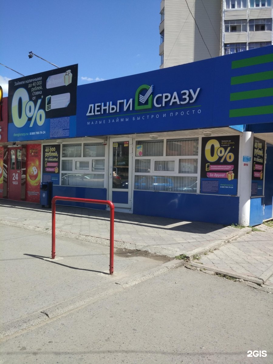 Займ быстрый на карту без отказа без процентов