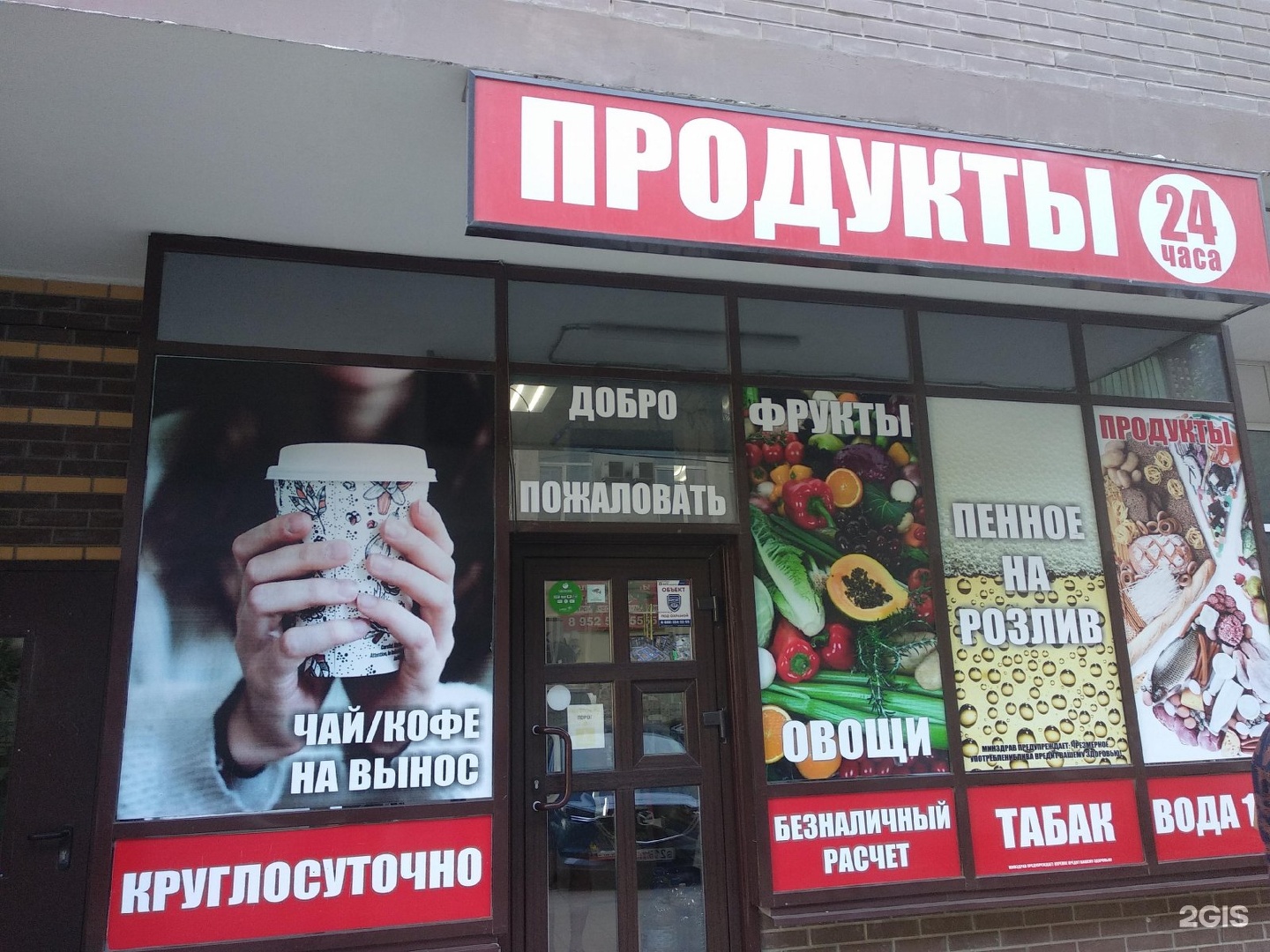 Кировский просп 63 72. Кировский проспект 79 Ростов на Дону. Продуктовый магазин Mango Master во Владикавказе. Магадан Кировский просп., 39, Ростов-на-Дону отзывы.