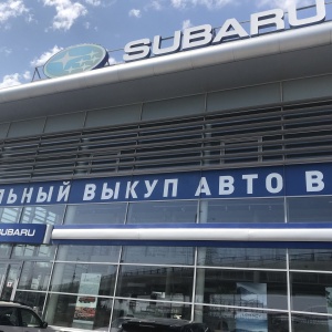 Фото от владельца Subaru, автоцентр